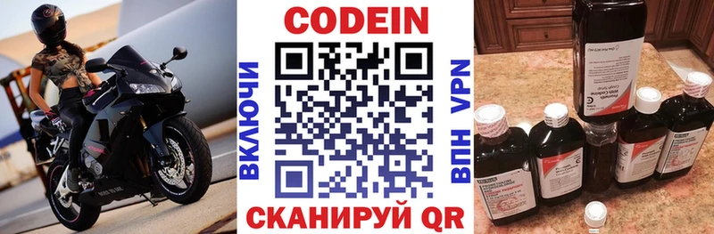 Кодеиновый сироп Lean Purple Drank Советский