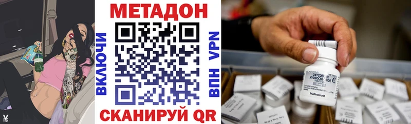 МЕТАДОН VHQ  Советский 